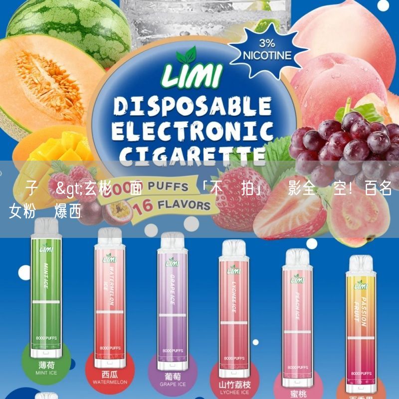 喜八辣電子煙>玄彬見面會臨時「不給拍」攝影全撲空！百名女粉擠爆西門