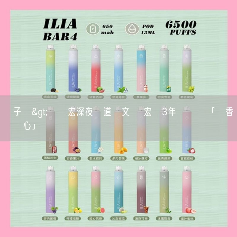 喜八辣電子煙>劉書宏深夜發道別文 黃宏軒3年沒聯絡「頭香傳訊談心」